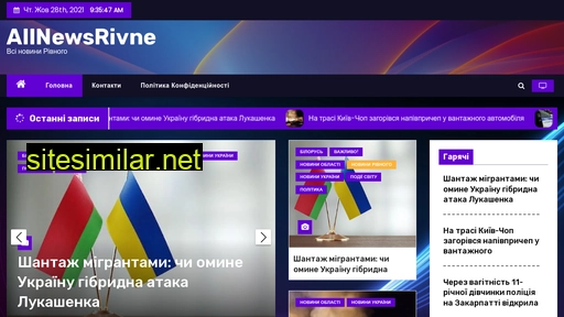 allnewsrivne.com.ua alternative sites