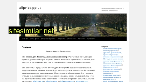 allprice.pp.ua alternative sites