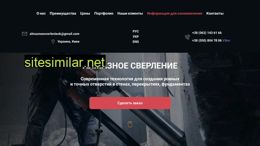 almaz-ok.kiev.ua alternative sites
