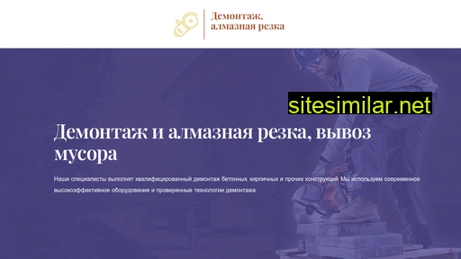 almaz-demontazh.com.ua alternative sites