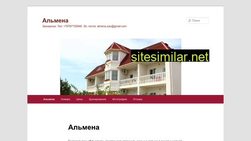 almena.com.ua alternative sites