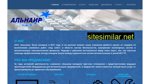 alnair.com.ua alternative sites
