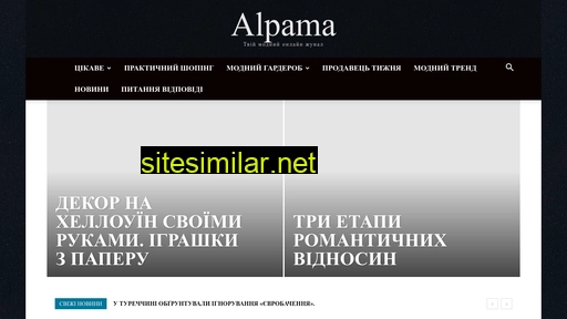Alpama similar sites