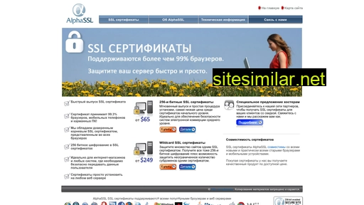alphassl.com.ua alternative sites
