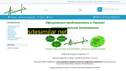 alpika.com.ua alternative sites