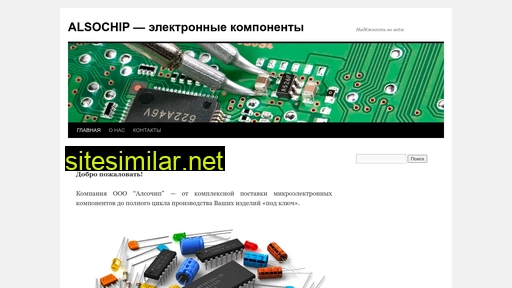alsochip.com.ua alternative sites