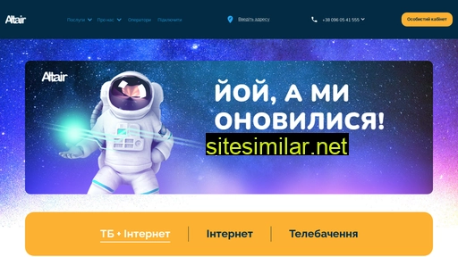 altair.kr.ua alternative sites