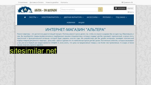altera.ua alternative sites