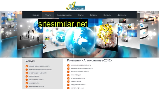 alternativa2012.com.ua alternative sites