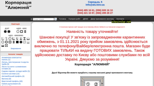 alu.kiev.ua alternative sites