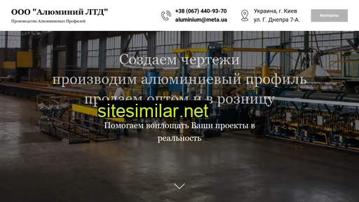 aluminium.com.ua alternative sites
