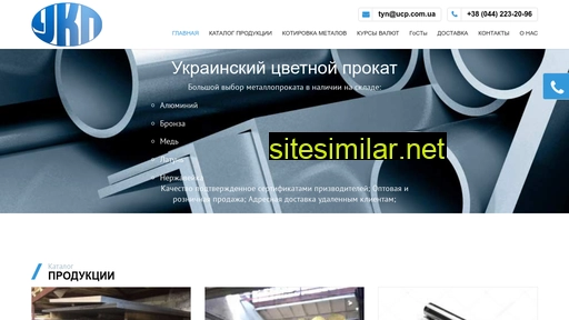 aluminiy.com.ua alternative sites