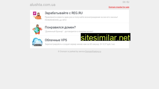 alushta.com.ua alternative sites