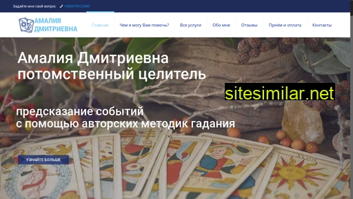 amaliya.kiev.ua alternative sites