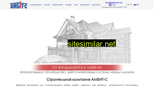 ambit-s.com.ua alternative sites