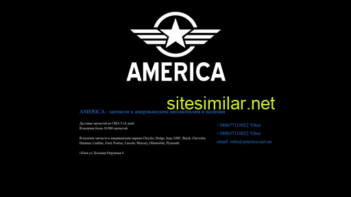 america.net.ua alternative sites