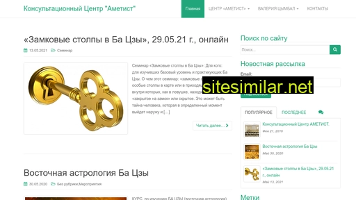 ametist.kiev.ua alternative sites