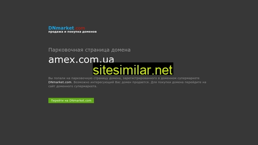 Amex similar sites