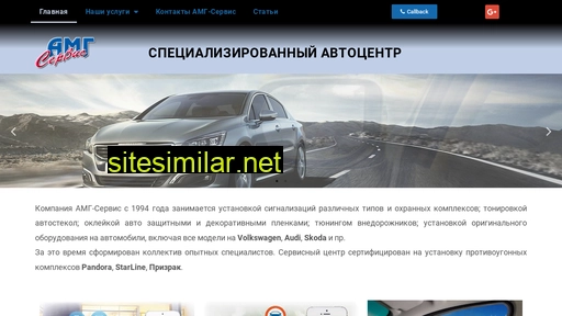 amgservice.com.ua alternative sites
