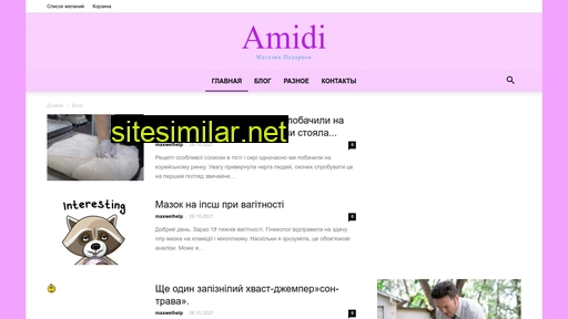 amidi.com.ua alternative sites