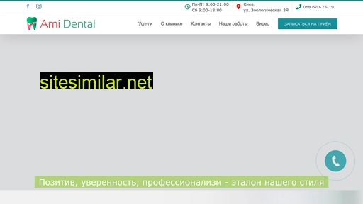 amidental.com.ua alternative sites