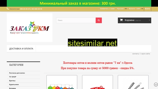 amin525.com.ua alternative sites
