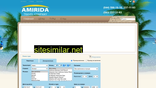 amirida.com.ua alternative sites