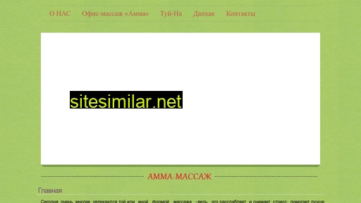 ammamassage.com.ua alternative sites