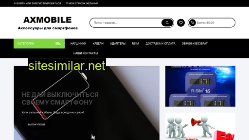 amobile.com.ua alternative sites