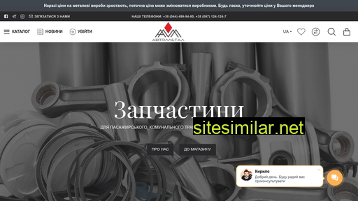 am-parts.com.ua alternative sites