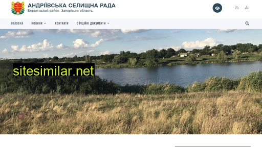 andriivka-miskrada.gov.ua alternative sites