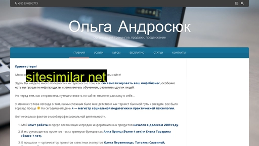 androsiuk.com.ua alternative sites