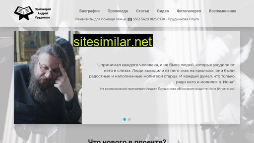 andrey-prudnikov.od.ua alternative sites