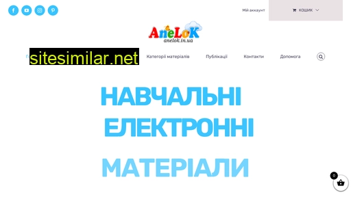 anelok.in.ua alternative sites