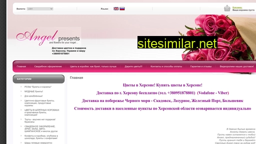 angelpresents.com.ua alternative sites