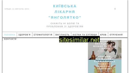 angelyatko.com.ua alternative sites