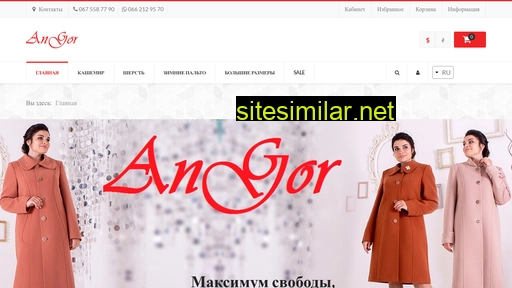 angor-elegant.ua alternative sites