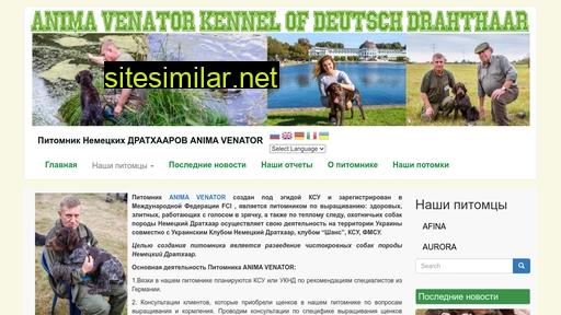 animavenator.com.ua alternative sites