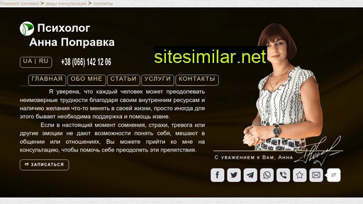 annapopravka.pp.ua alternative sites