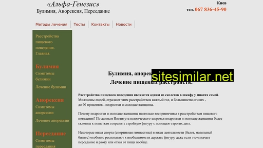 anoreksiya-bulimiya.com.ua alternative sites