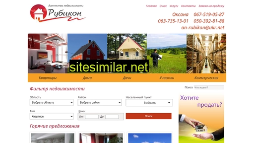 an-rubikon.com.ua alternative sites