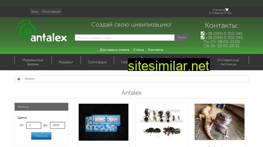 antalex.com.ua alternative sites