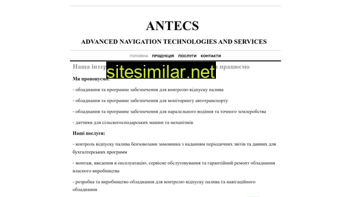 antecs.com.ua alternative sites