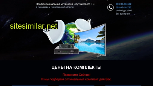 antennka.mk.ua alternative sites