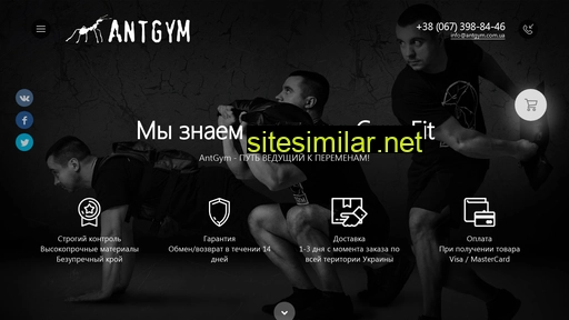 antgym.com.ua alternative sites