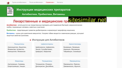 antibiotic.in.ua alternative sites
