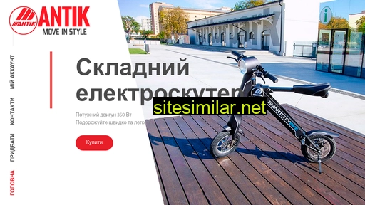 antik-bike.com.ua alternative sites