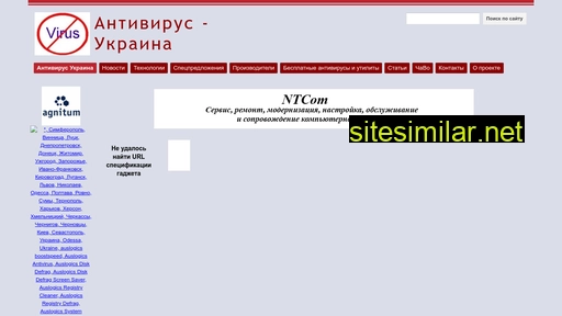 anti-virus.biz.ua alternative sites