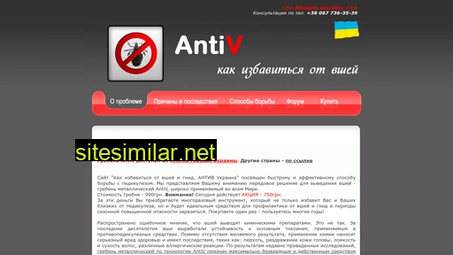 antiv.com.ua alternative sites