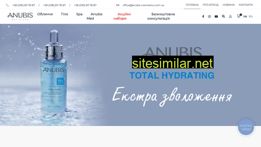 anubis-cosmetics.com.ua alternative sites